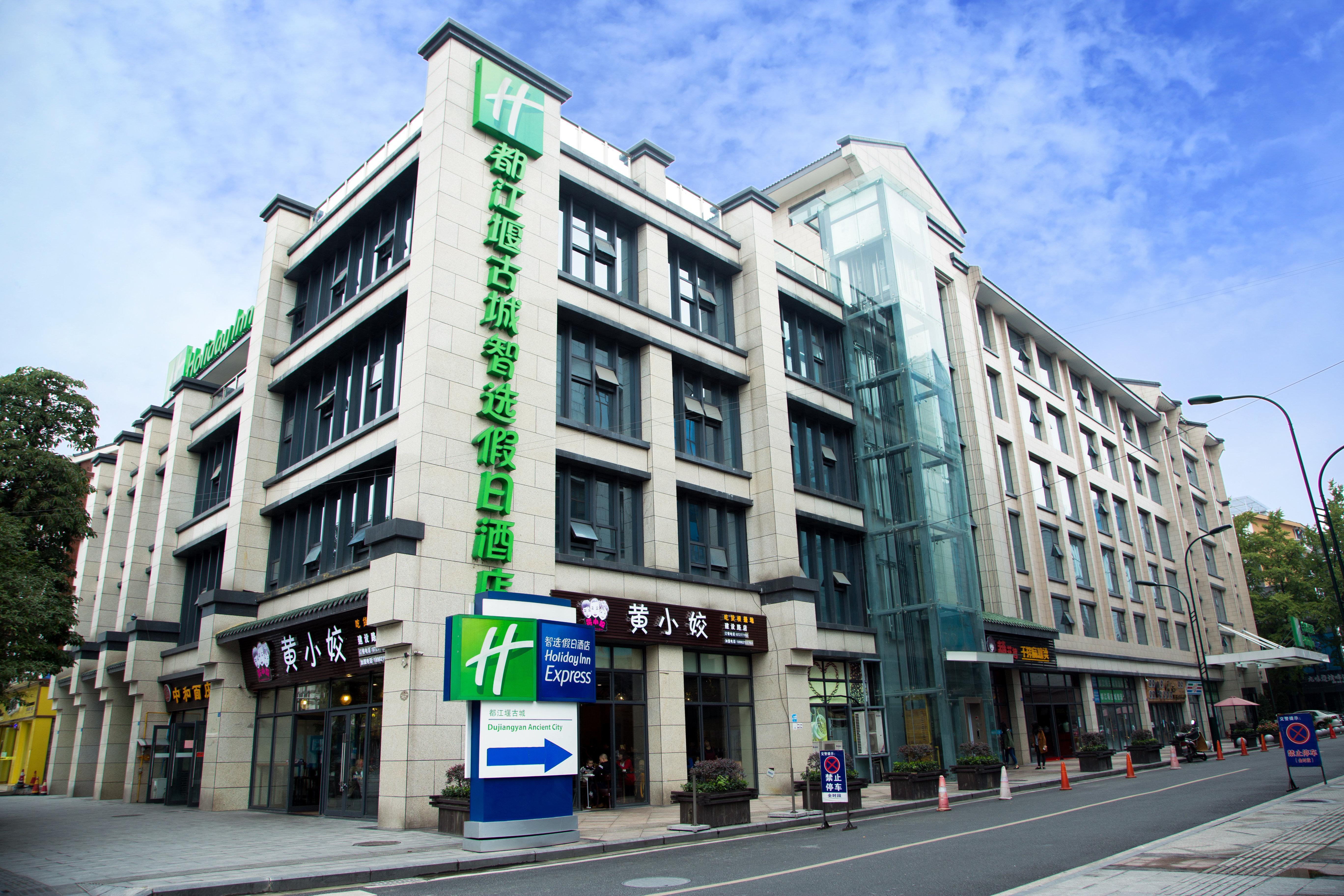 Holiday Inn Express Dujiangyan Ancient City Eksteriør billede