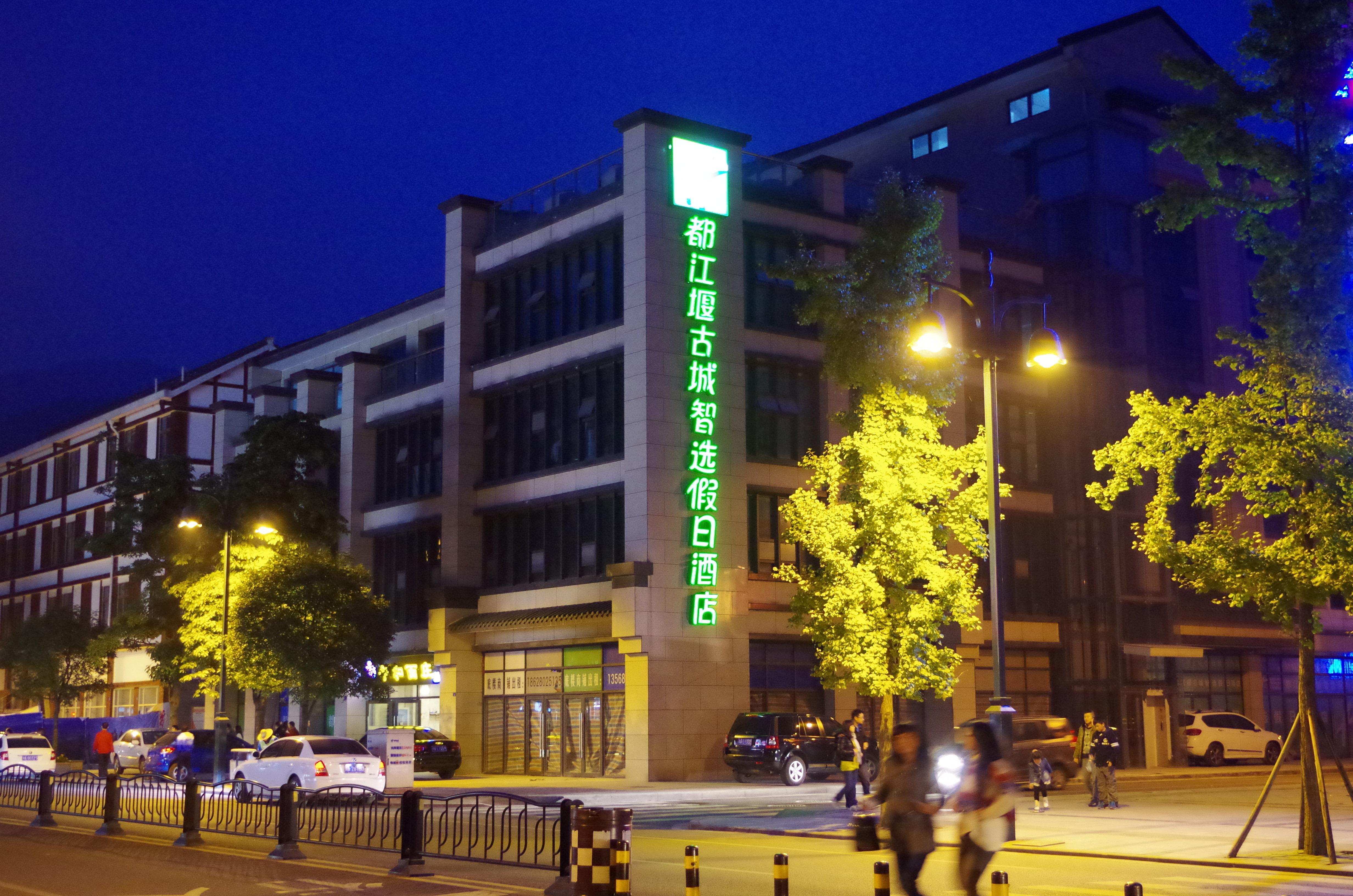 Holiday Inn Express Dujiangyan Ancient City Eksteriør billede