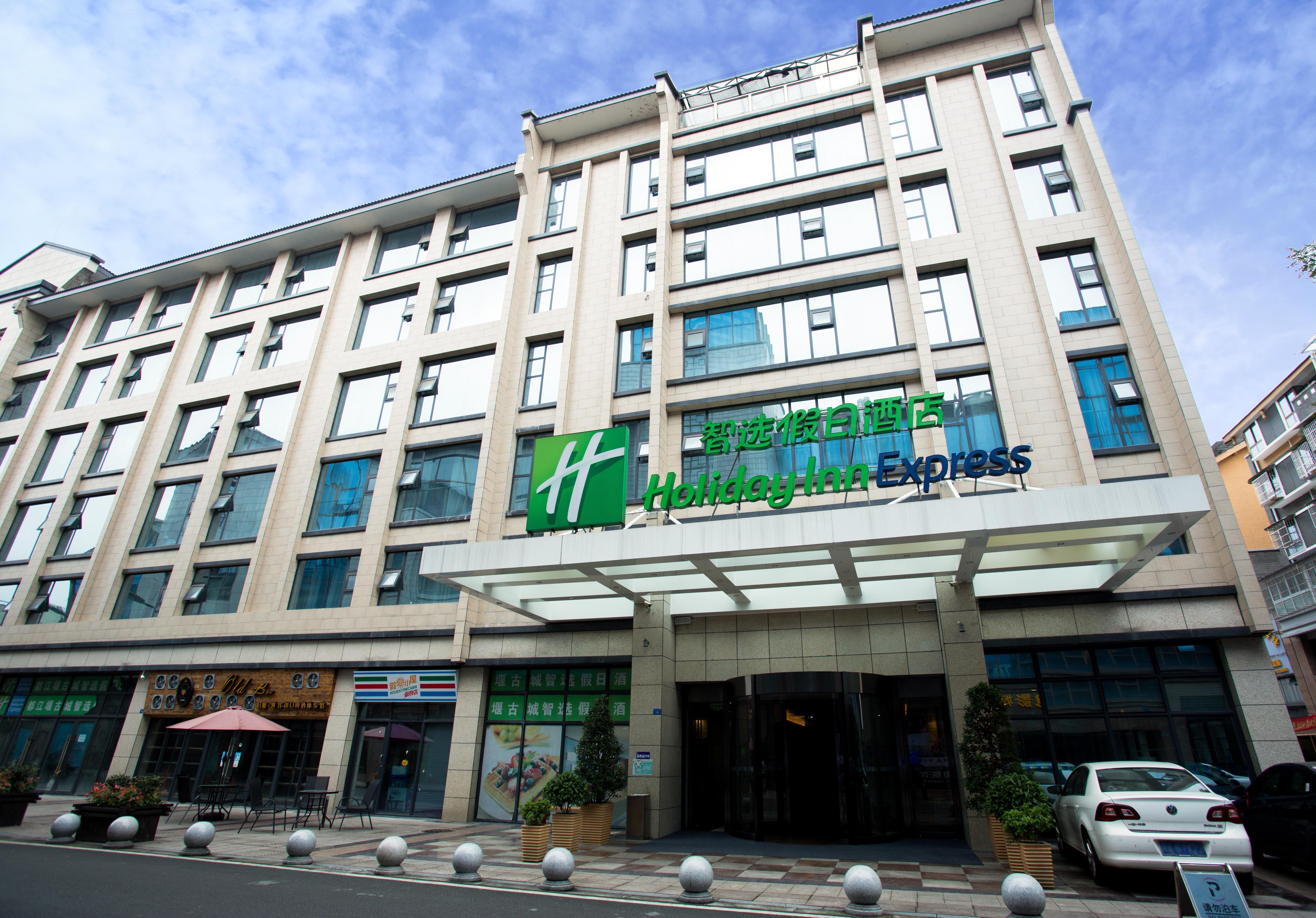 Holiday Inn Express Dujiangyan Ancient City Eksteriør billede