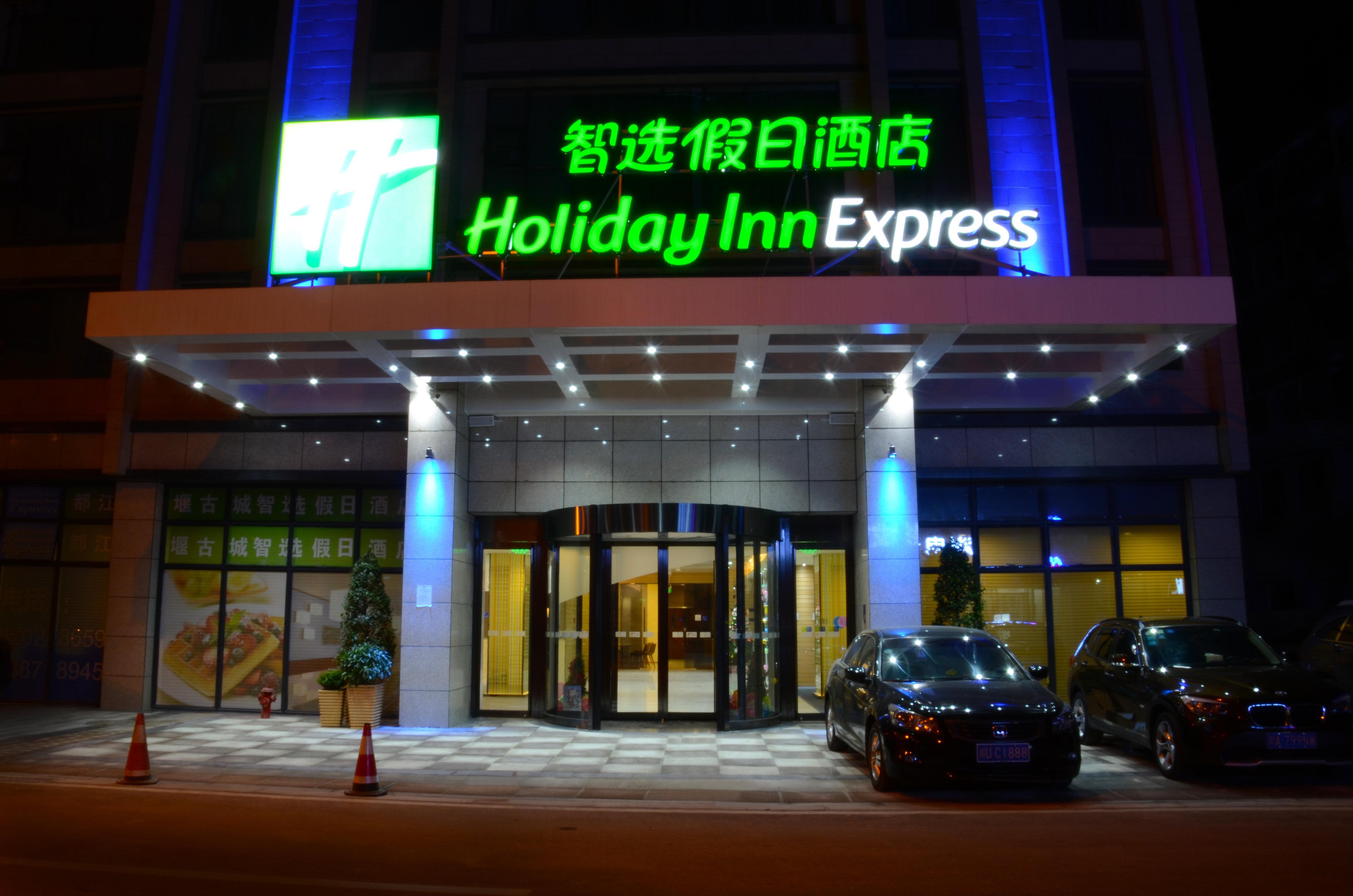 Holiday Inn Express Dujiangyan Ancient City Eksteriør billede